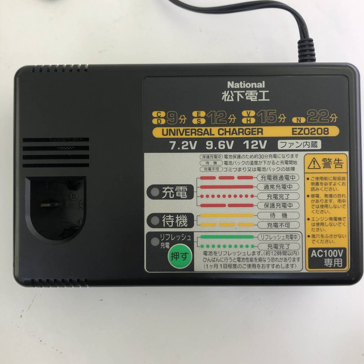 動作確認済】National ナショナル 松下電工 充電インパクトドライバー