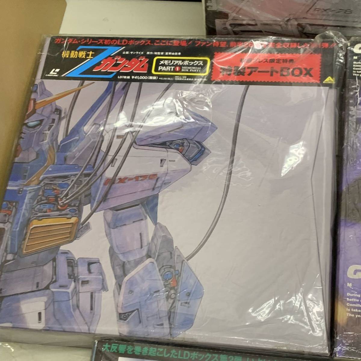 機動戦士ガンダム メモリアルボックス LD レーザーディスク Z ZZ 劇場 