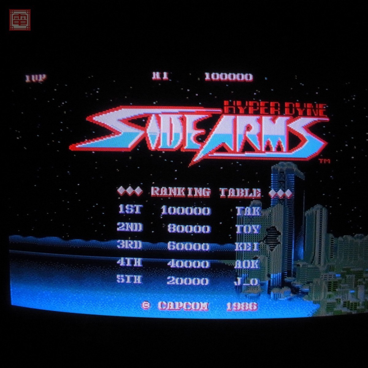 カプコン/CAPCOM サイドアーム HYPER DYNE SIDE ARMS イン取純正 動作 