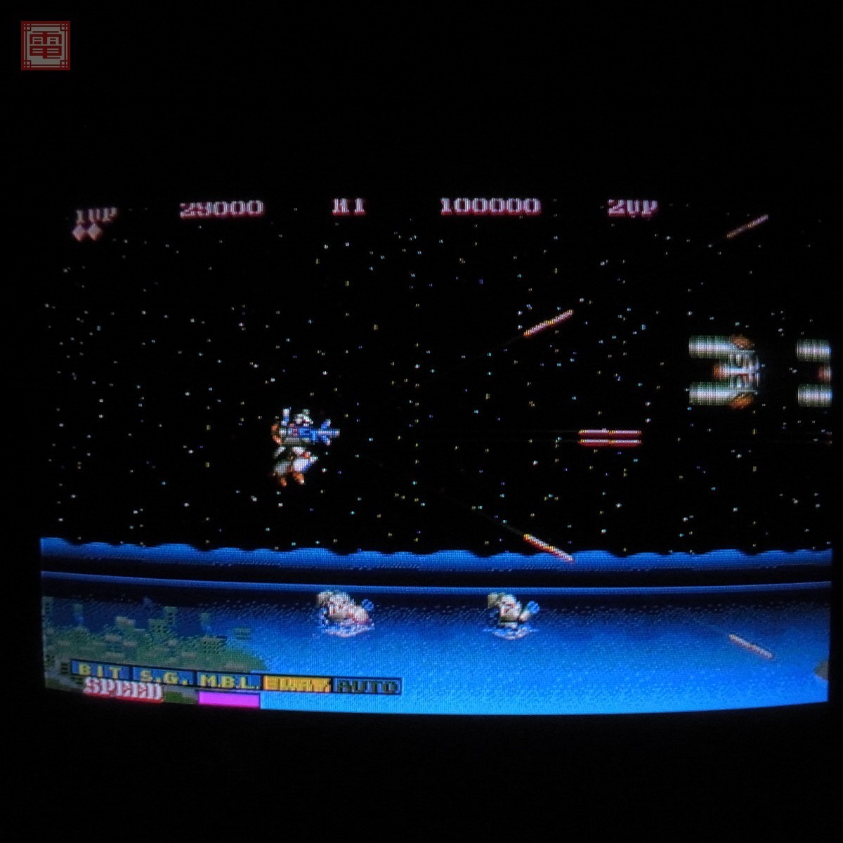カプコン/CAPCOM サイドアーム HYPER DYNE SIDE ARMS イン取純正 動作 