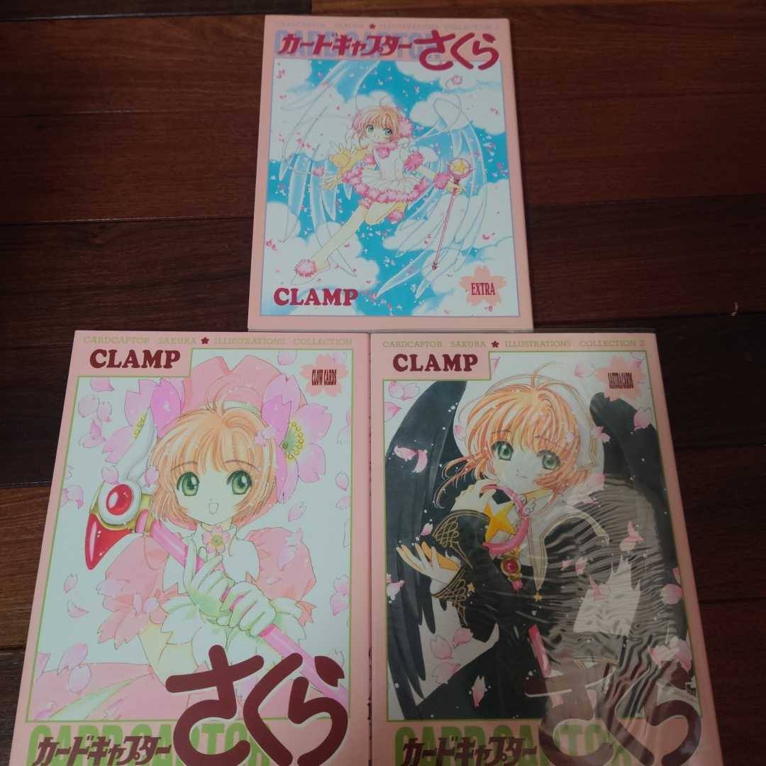 カードキャプターさくら イラスト集 1＆2 セット 初版含む