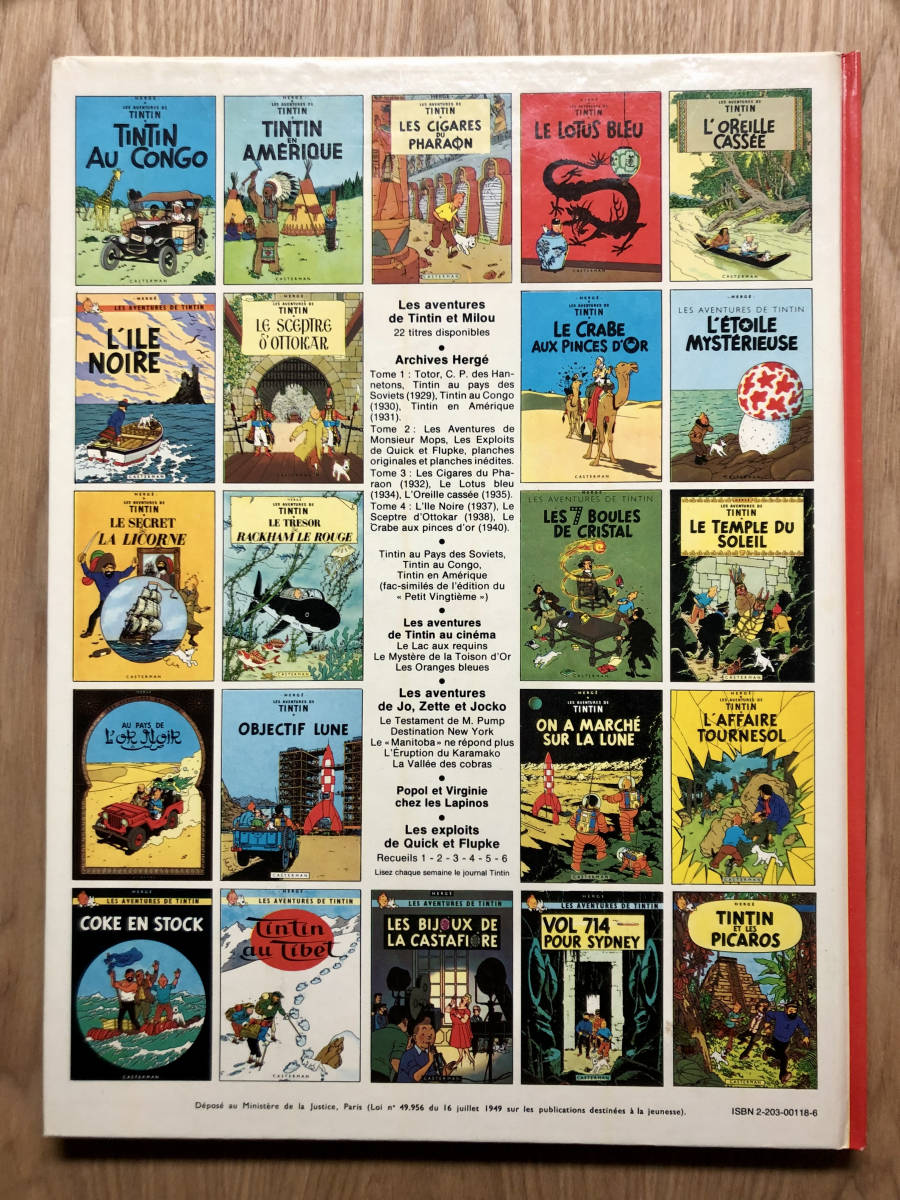 Tintin: le secret de la licorne フランス語版（Les aventures de 
