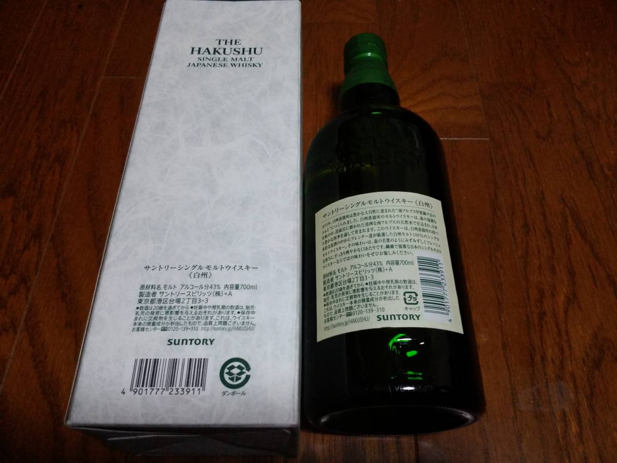 サントリー 白州 700ml 新品未開封 公式通販 サントリー 白州 NV 700ml