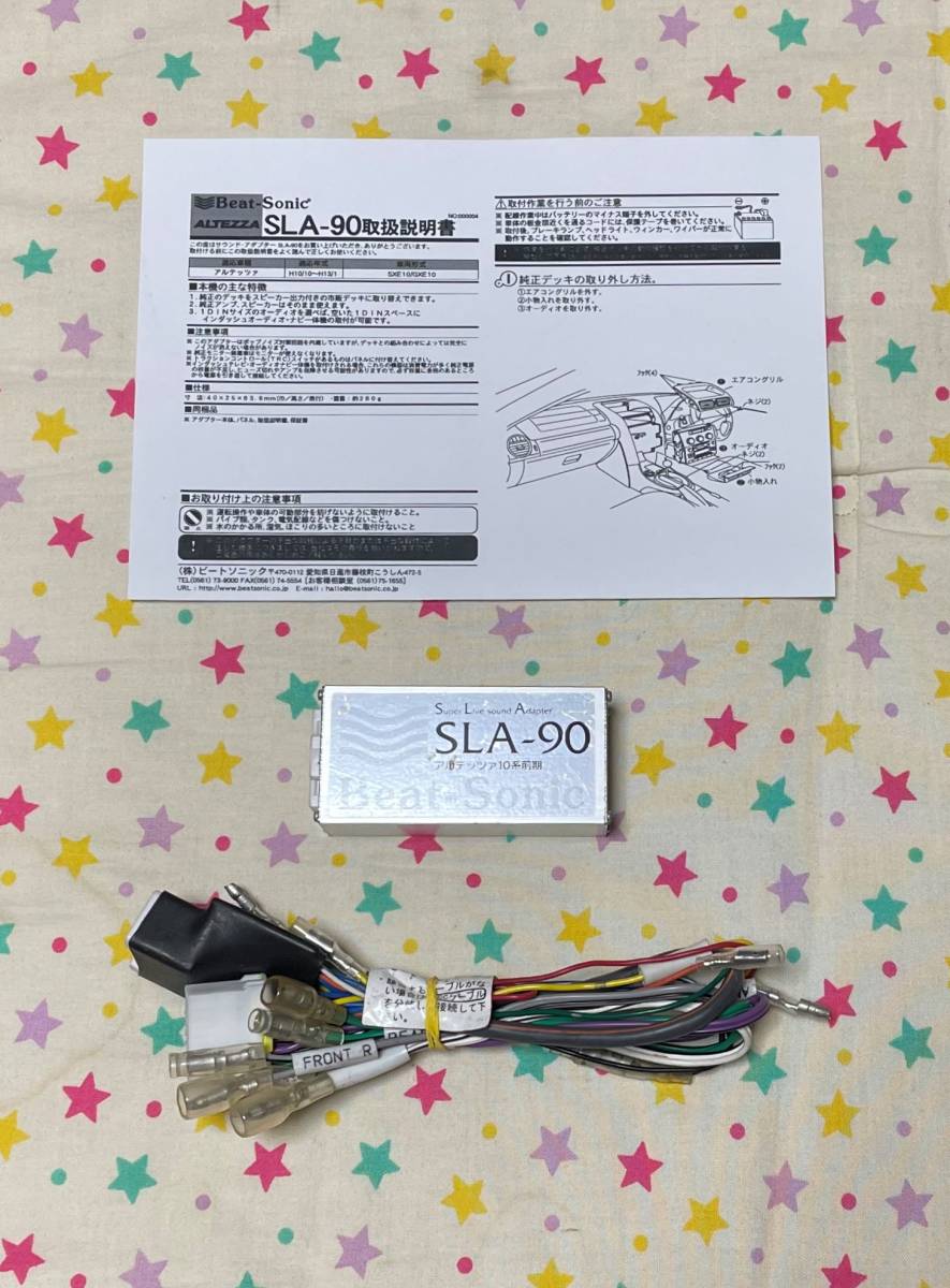 アルテッツァ 前期 SXE10 サウンドアダプター アルテッツァ前期用