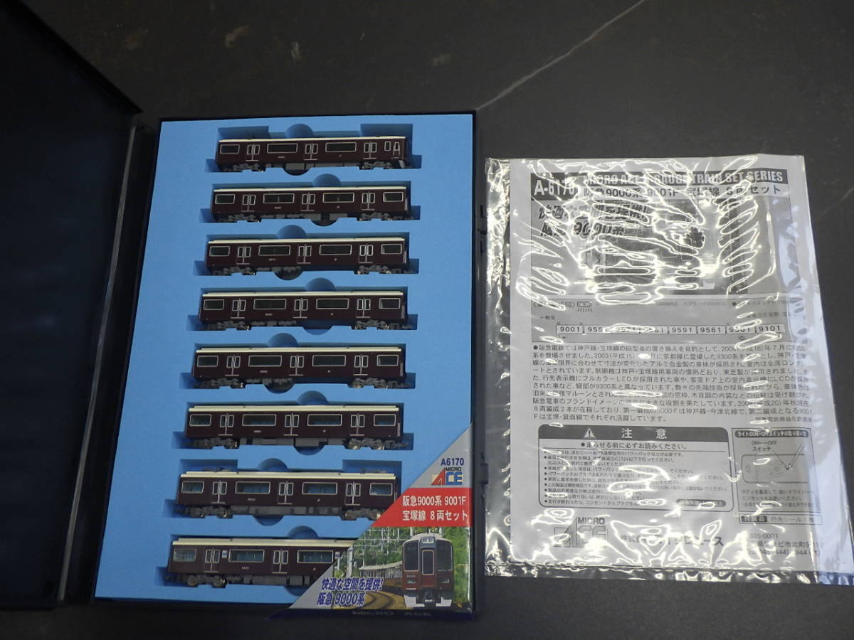 MICRO ACE 阪急 9000系 9001F 宝塚線 8両セット (A-6170）マイクロ