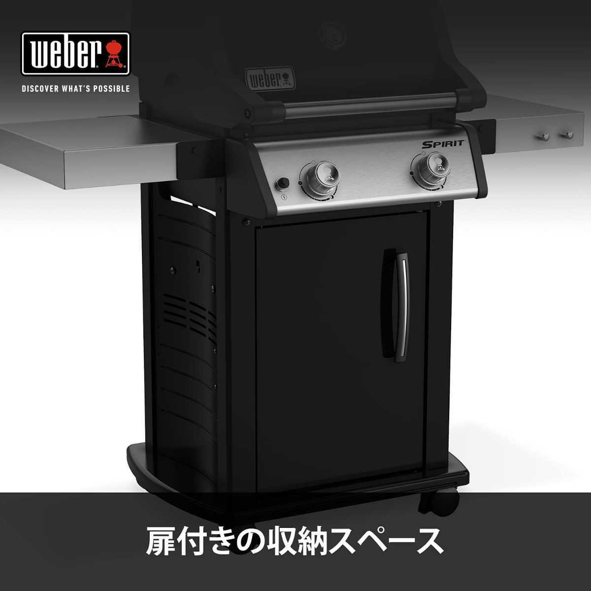 品 1円 ウェーバー Weber バーベキュー コンロ BBQ グリル Spirit E215 