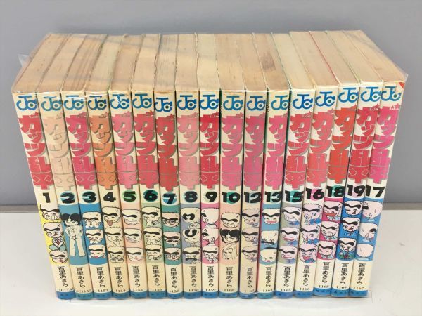 赤字超特価，限定セール コミックス ガッツ乱平 17冊セット 百里あきら 初版発行 2204BKR044(少年)｜売買されたオークション情報、yahooの商品情報をアーカイブ公開 - オークファン 少年