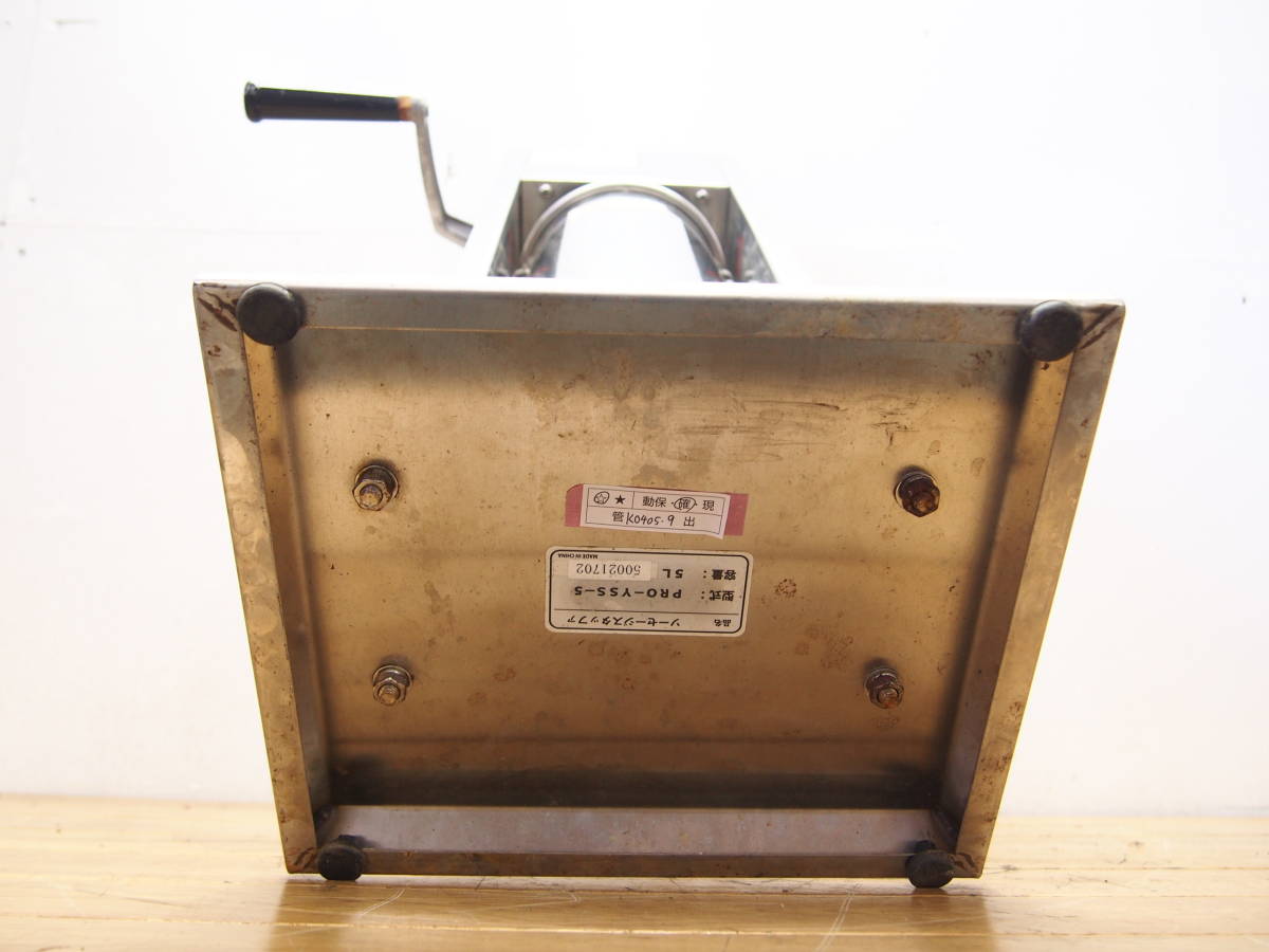 ☆【K0405-9】KIPROSTAR PRO-YSS-5 ソーセージスタッファー 5L