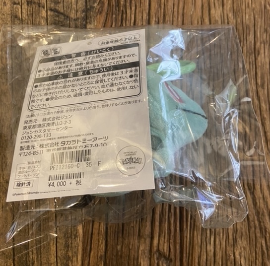 新品 即決 THUNDERBOLT PROJECT FRAGMENT × POKMON ポケモン