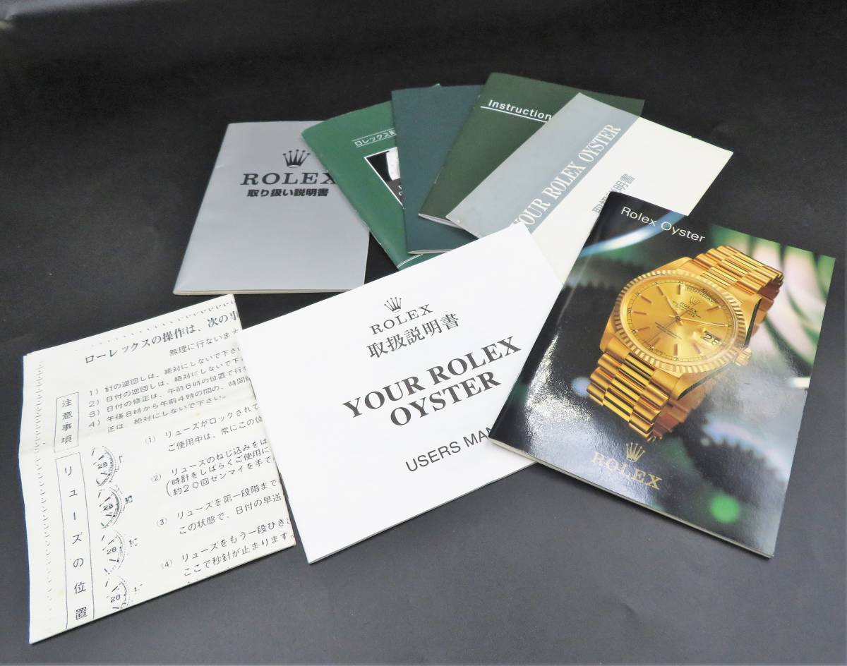 1円 ROLEX ロレックス 付属品 75点以上まとめ売りセット 手帳 冊子 
