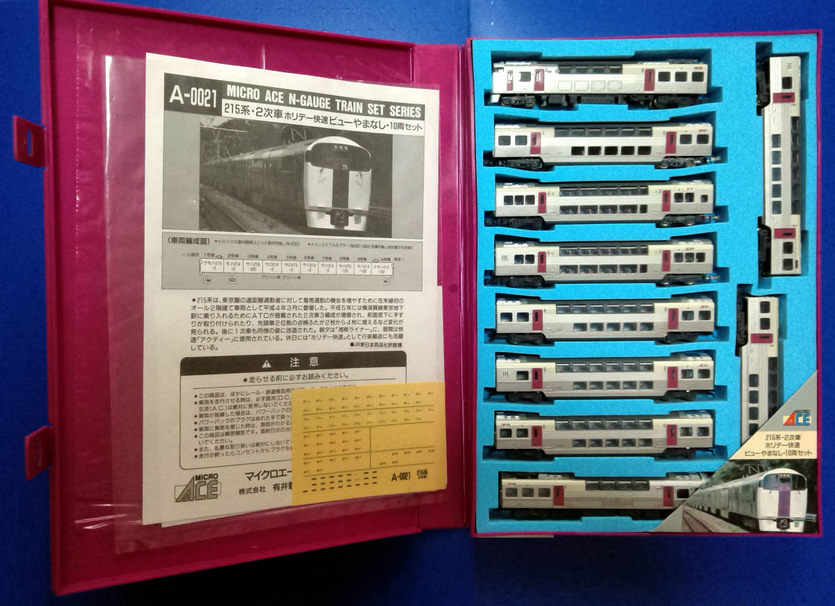 B級品 マイクロエース 215系2次車 ホリデー快速ビューやまなし 10両