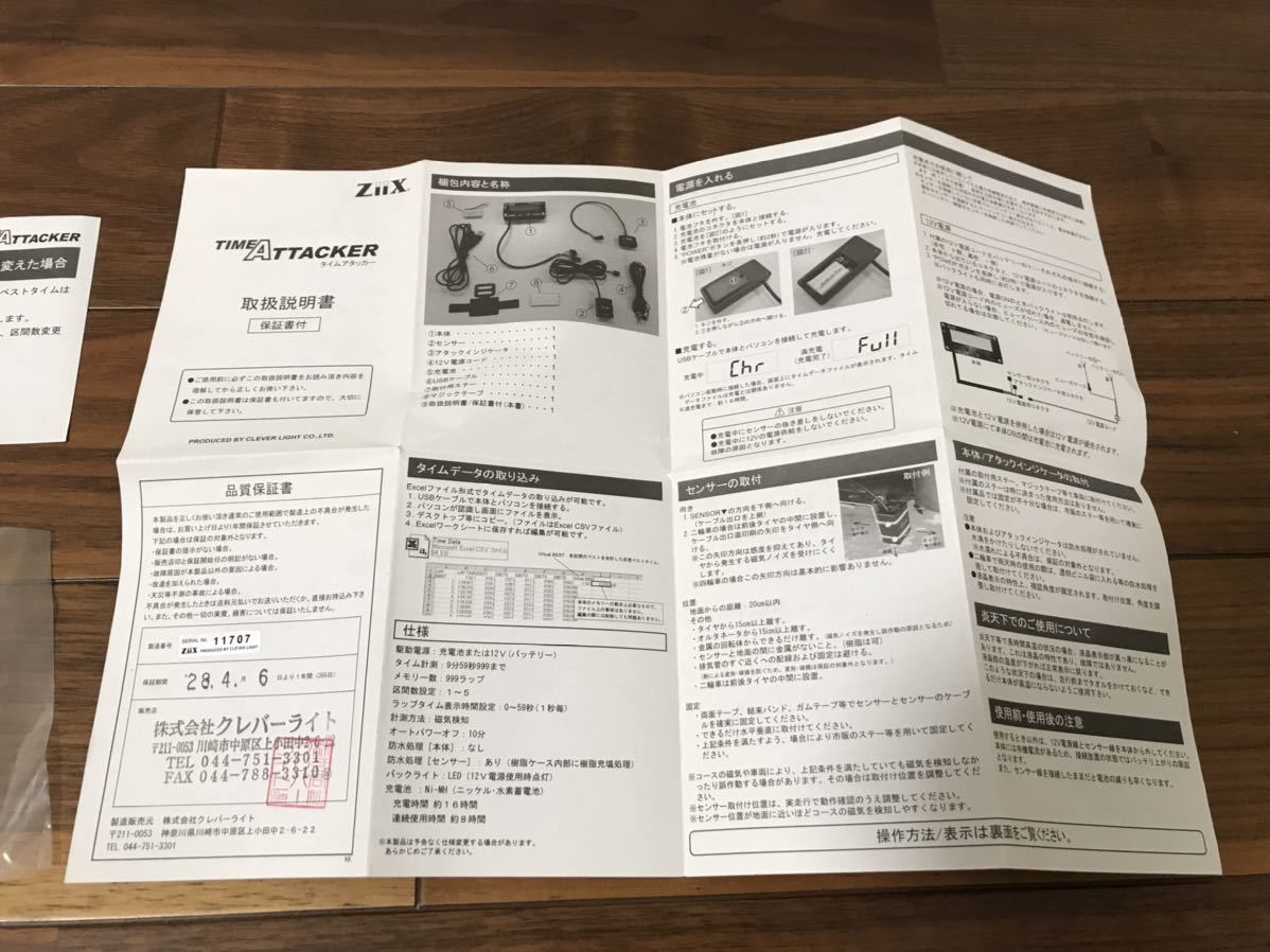 2点おまとめ ◇◇ ZiiX TIME ATTACKER ラップタイマー クレバーライト ◇◇ ziix