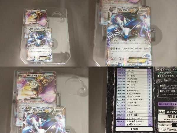 ポケモンカードゲーム ハイパーメタルチェーンデッキ60 ディアルガex ギルガルドex セット まとめ売り 売買されたオークション情報 Yahooの商品情報をアーカイブ公開 オークファン Aucfan Com