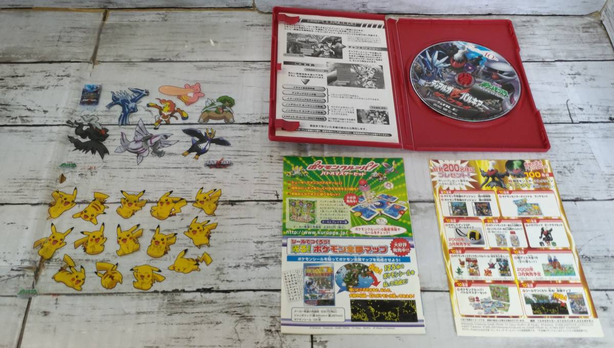 E02 8686 品 ポケモン映画 Dvd 2本セット ルギア爆誕 ディアルガvsパルキアvsダークライ ケースイタミ キズ 多 キッズ ファミリー 売買されたオークション情報 Yahooの商品情報をアーカイブ公開 オークファン Aucfan Com