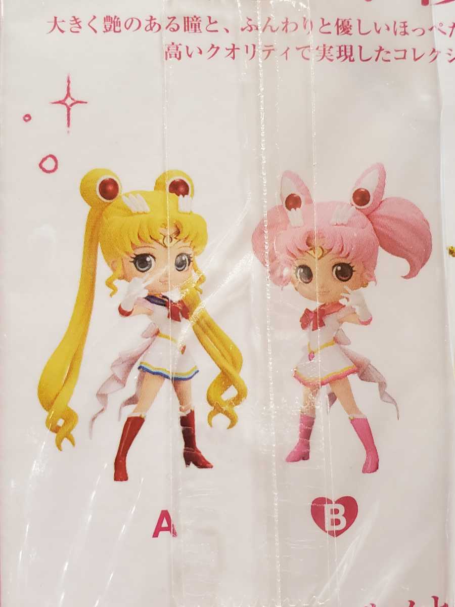 セーラームーン セーラーちびムーン可愛いフィギュアまとめてセットエターナルqposket 美少女戦士セーラームーン 売買されたオークション情報 Yahooの商品情報をアーカイブ公開 オークファン Aucfan Com