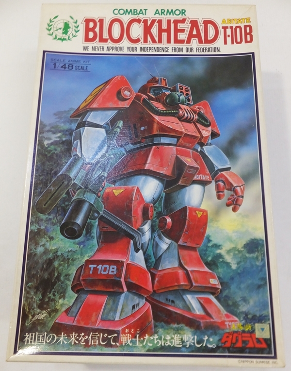未組立】プラモデル 太陽の牙ダグラム 1/48 コンバットアーマー 