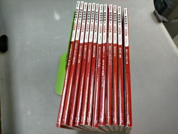 雑誌 NHKラジオ英会話 1年分セット 2014年~