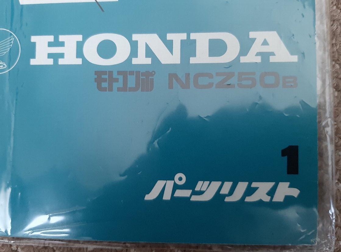 MOTOCOMPO モトコンポ☆パーツリスト PARTS LIST☆全国送料200円より
