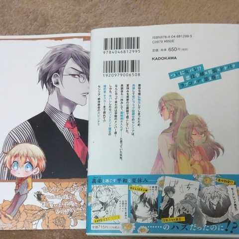 4月発行 秋山シノ 悪役令嬢 セシリア シルビィは死にたくないの 男装することにした 4 アニメイト特典付 Flos 女性 売買されたオークション情報 Yahooの商品情報をアーカイブ公開 オークファン Aucfan Com