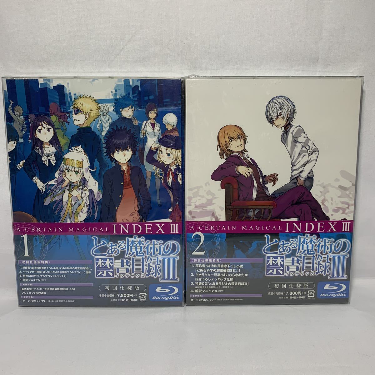 通販 相場 #656【全巻未開封】とある魔術の禁書目録Ⅲ 初回仕様版 Blu