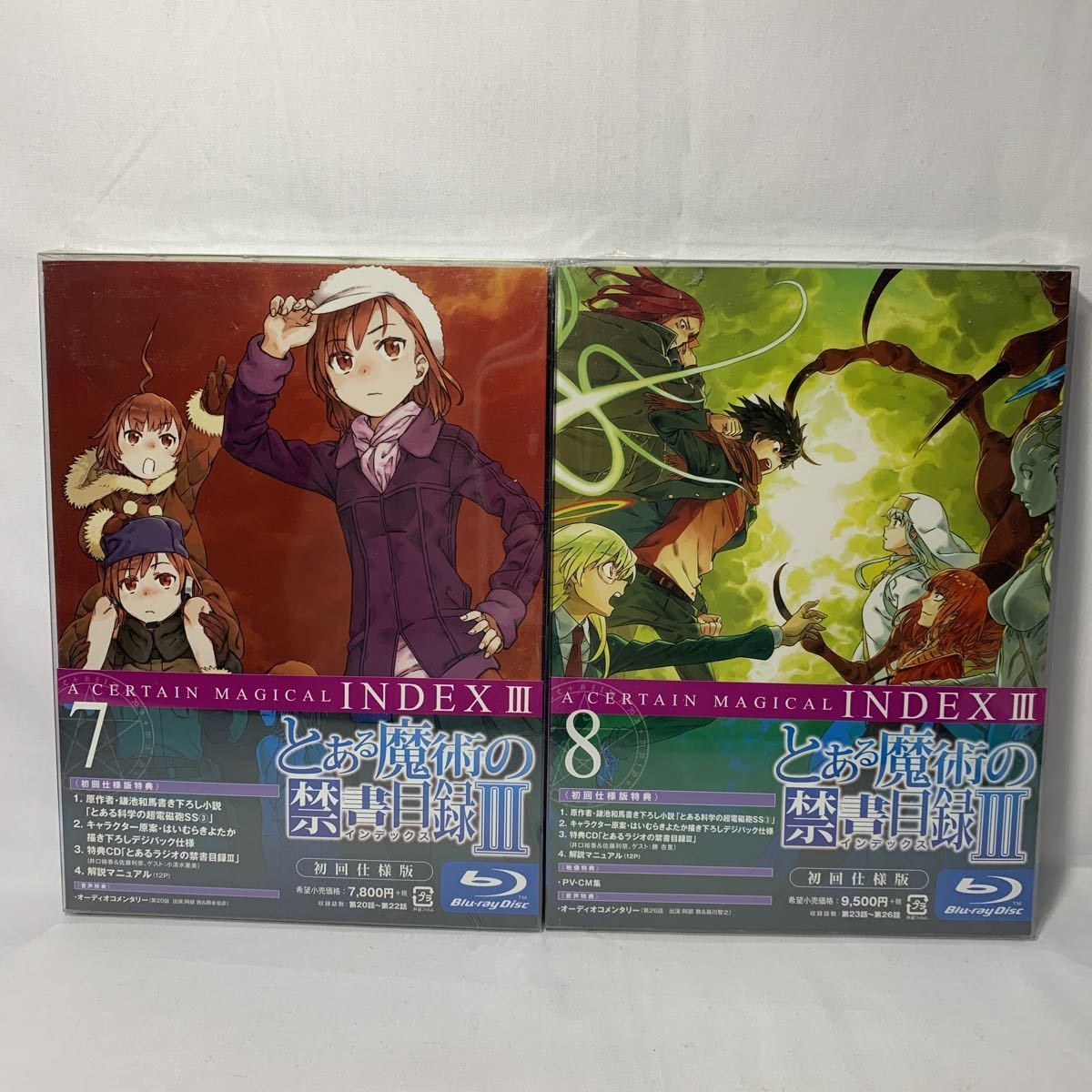通販 相場 #656【全巻未開封】とある魔術の禁書目録Ⅲ 初回仕様版 Blu