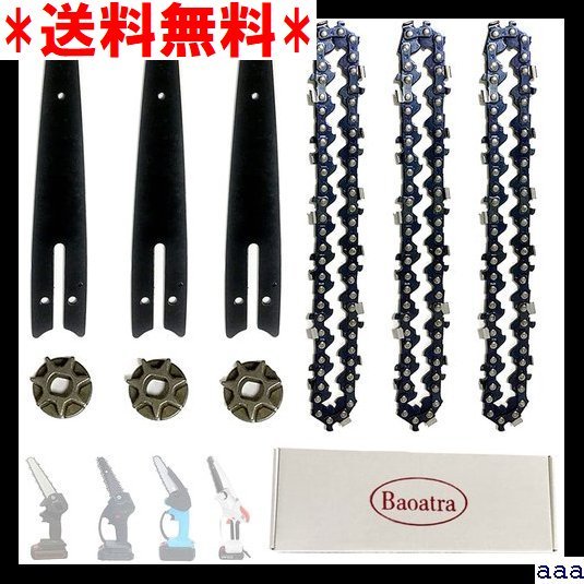 新作，100%新品 3本入 片手軽量チェーンソー ほとんどに適しています プロケット チェンソー替え刃 6インチ 充電式チェーンソー 103(チェーンソー)｜売買されたオークション情報、yahooの商品情報をアーカイ 木工用