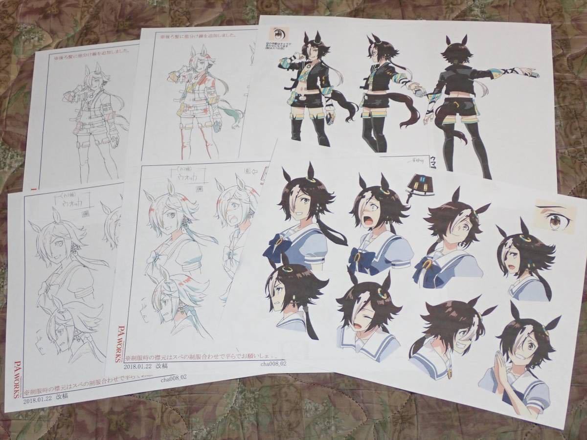 非売品 ウオッカ ウマ娘 プリティーダービー スタッフ用 カラー 設定資料 アニメ 原画 線画 設定集 作業資料 ゲーム ウォッカ 原画 設定資料集 売買されたオークション情報 Yahooの商品情報をアーカイブ公開 オークファン Aucfan Com