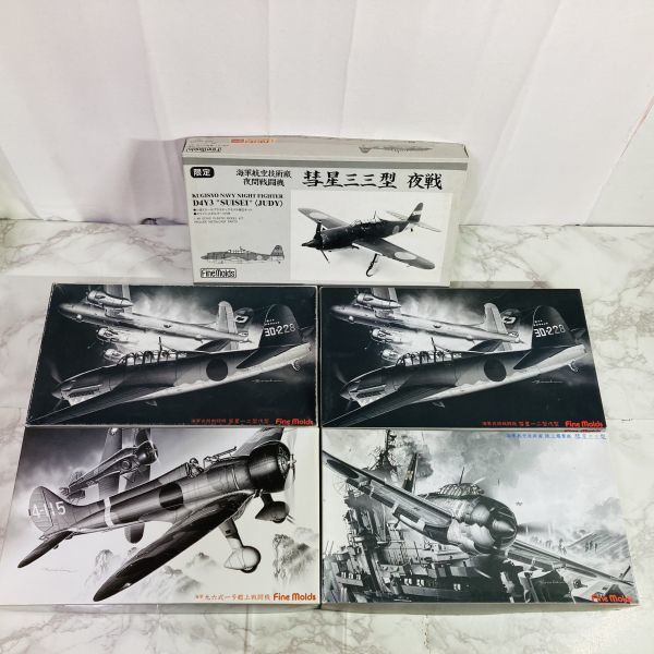 送l 1円 未組立 ファインモールド 1 48 彗星三三型 夜戦 一二型戌型 三三型 海軍九六式一号艦上戦闘機 まとめセット 日本 売買されたオークション情報 Yahooの商品情報をアーカイブ公開 オークファン Aucfan Com
