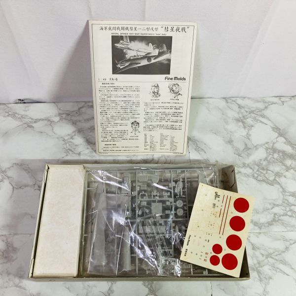 送l 1円 未組立 ファインモールド 1 48 彗星三三型 夜戦 一二型戌型 三三型 海軍九六式一号艦上戦闘機 まとめセット 日本 売買されたオークション情報 Yahooの商品情報をアーカイブ公開 オークファン Aucfan Com