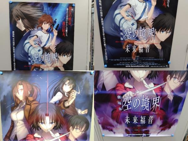 劇場版 空の境界 B1ポスター ② 劇場版 空の境界 未来福音 B1ポスター B2ポスター 2枚セット(か行