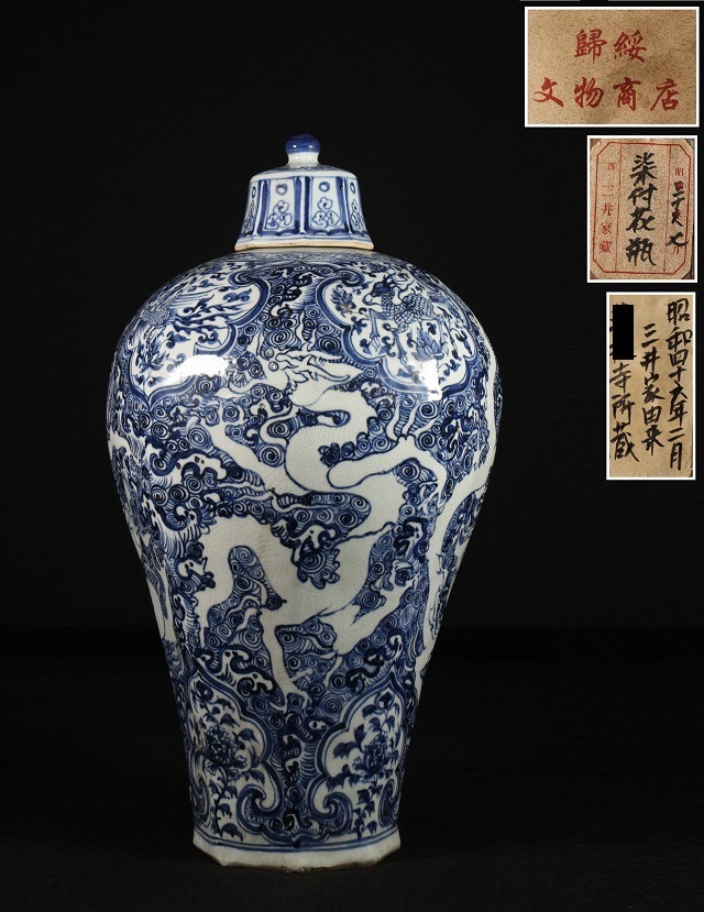 九谷焼 色絵花瓶 角福 花鳥図角型花瓶 銀修理品 レア 骨董品