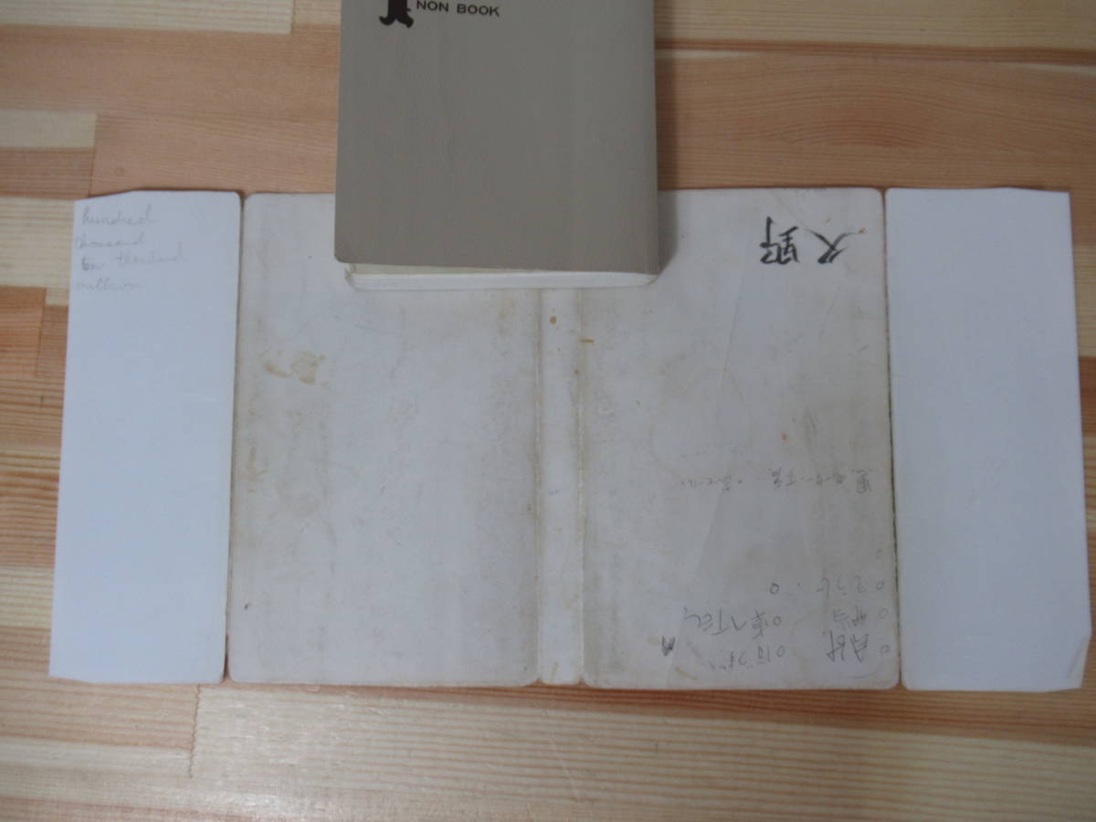 L62○入江塾の英語 中学英語が飛躍的に伸びる秘密 入江伸 1985年昭和60 
