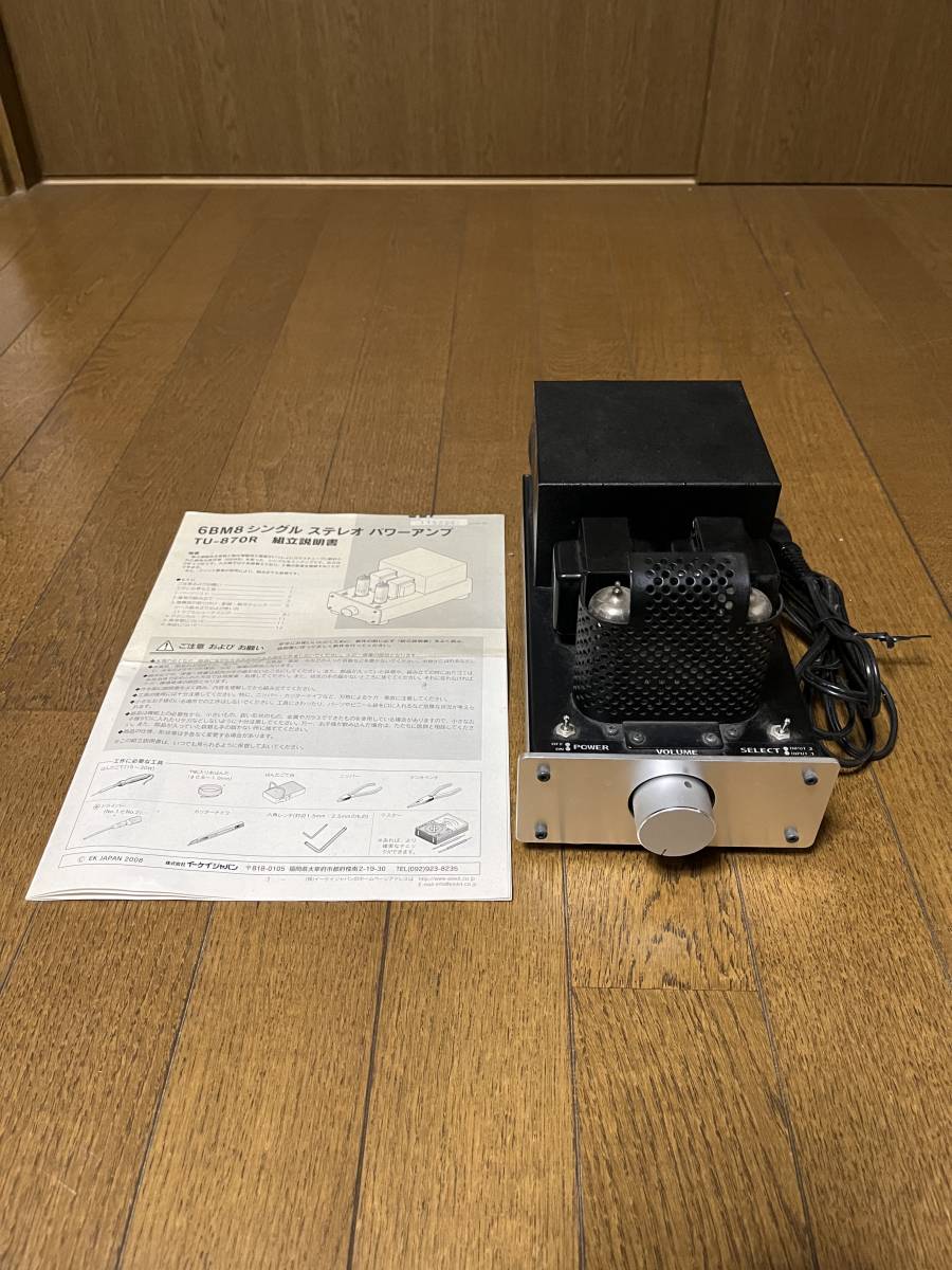 エレキット 6BM8 シングルステレオパワーアンプ TU-870R【オプション付