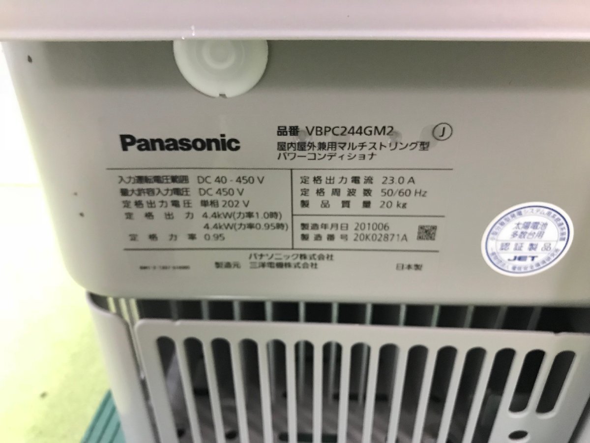 2020年製 Panasonic パナソニック 太陽光発電用 マルチストリング型 