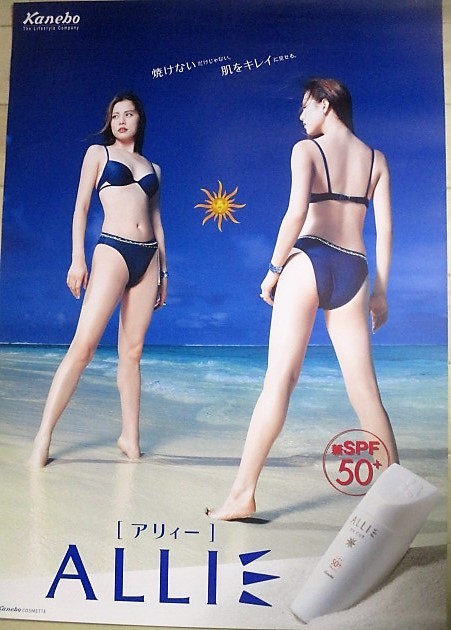 米倉涼子 カネボウ化粧品 ALLIアリィー B2判(約72x51㎝) 水着ポスター