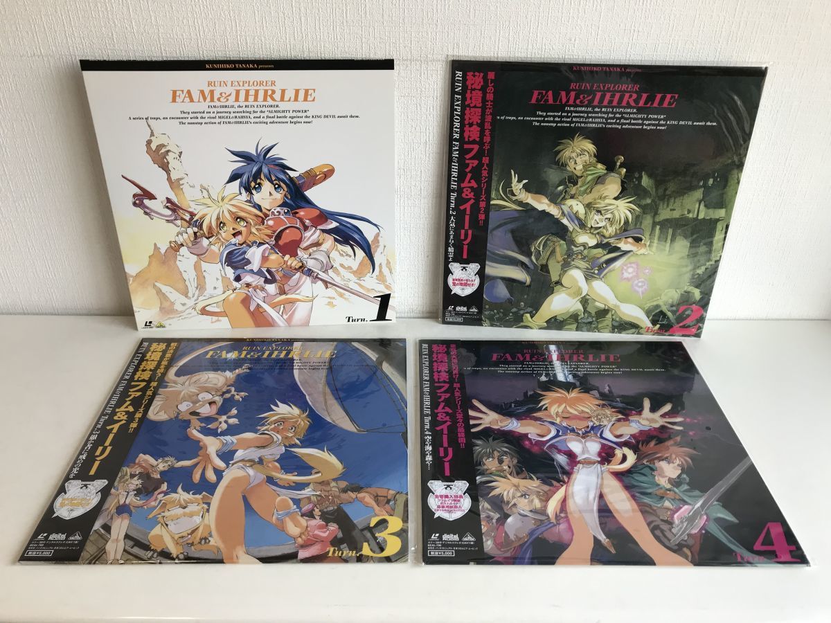 LDセット売り/処分品/秘境探検ファム＆イーリー/4点セット/Turn.1~4 