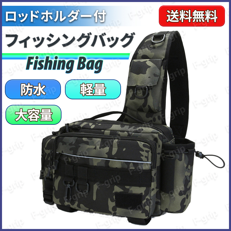 フィッシングバッグ 釣りバッグ ショルダー ロッドホルダー カバン つり 鞄 大容量 多機能 防水 迷彩 ルアー収納 ルアー タックルバッグ フィッシング 売買されたオークション情報 Yahooの商品情報をアーカイブ公開 オークファン Aucfan Com