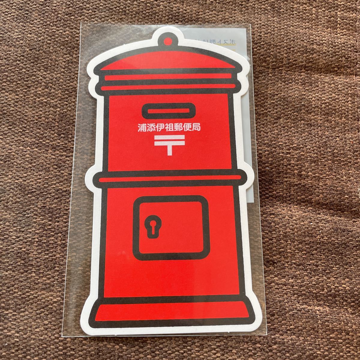 100円 沖縄128 浦添伊祖郵便局ポスト型はがき うらそえ おきなわ限定 オキナワ うちなー ご当地ハガキ ポストカード葉書 ダイカット その他 売買されたオークション情報 Yahooの商品情報をアーカイブ公開 オークファン Aucfan Com
