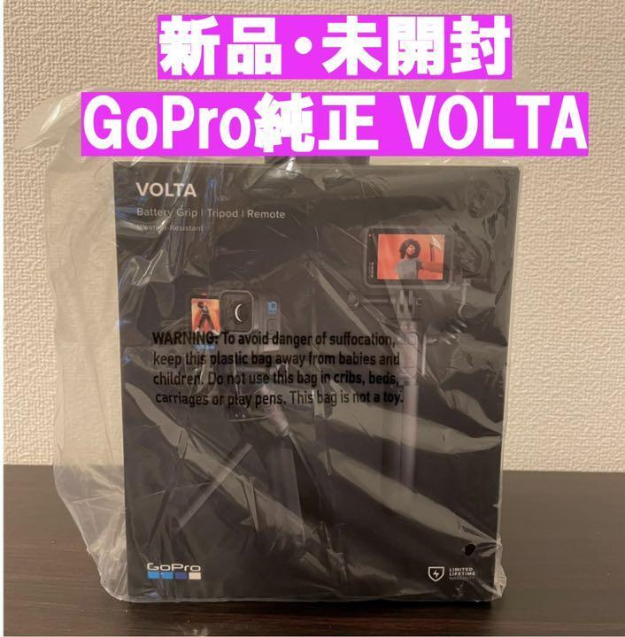 GoPro純正 バッテリーグリップ Volta HERO10 HERO9 用