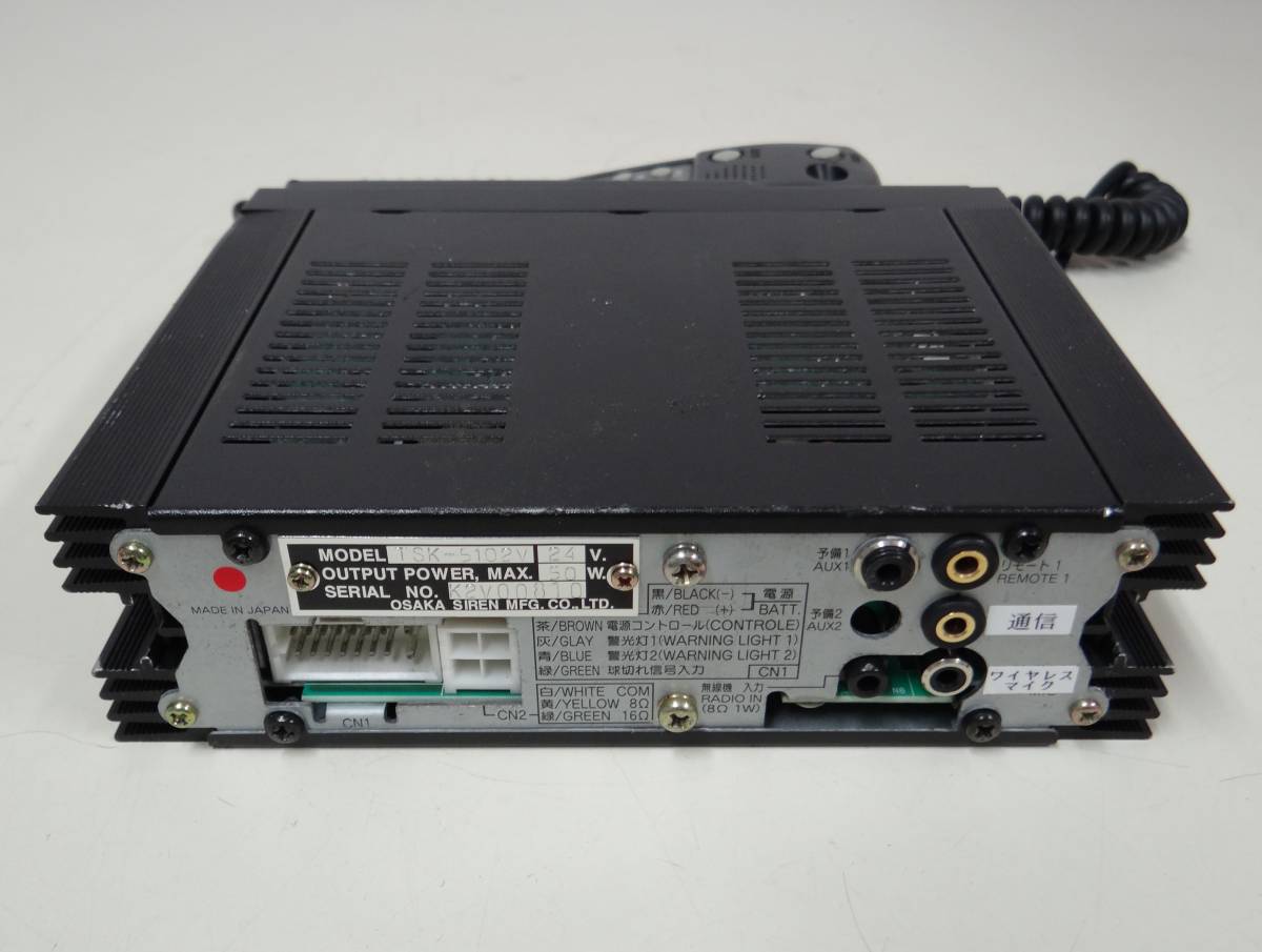 MK-10 大阪サイレン TWS-5102V サイレンアンプ パトライト MK-10 大阪