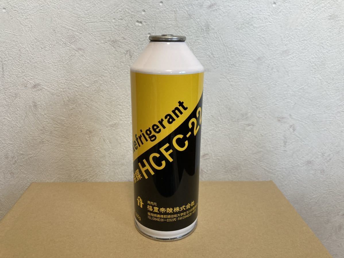 R22 500g サービス缶 HCFC22 フロン22 R22 HCFC-22 500gサービス缶