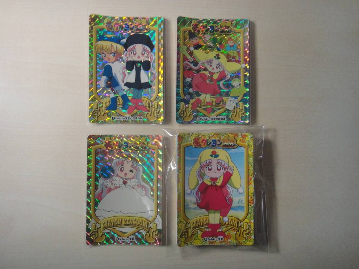 カードダス 夢のクレヨン王国 全29種 フルコンプ (や行)｜売買された
