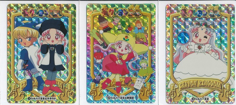 【フルコンプ】夢のクレヨン王国 カードダス BANDAI カードダス 夢のクレヨン王国 全29種 フルコンプ (や行)｜売買された