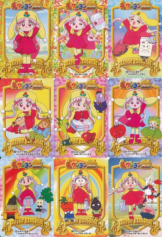 カードダス 夢のクレヨン王国 全29種 フルコンプ (や行)｜売買された