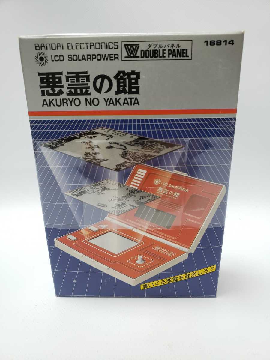 BANDAI バンダイ ゲームウォッチ 悪霊の館 ダブルパネル ソーラー 