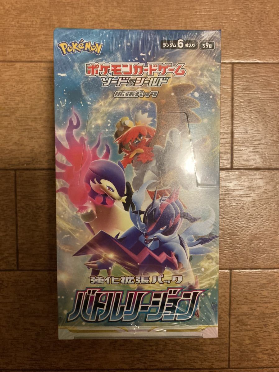 ポケモンカードゲーム ソード＆シールド 強化拡張パック バトル