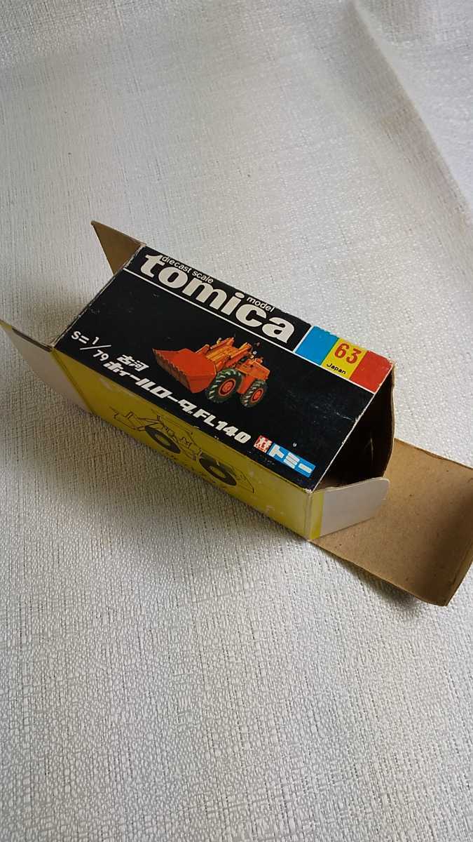 1972年 日本製黒箱トミカ 63-1 古河ホイールローダー FL140 初期シート
