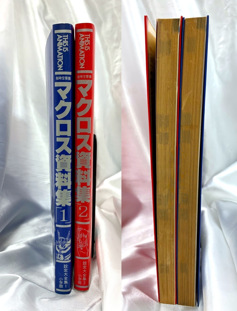 本 超時空要塞マクロス資料集 1 & 2 初版本 2冊セット 1983