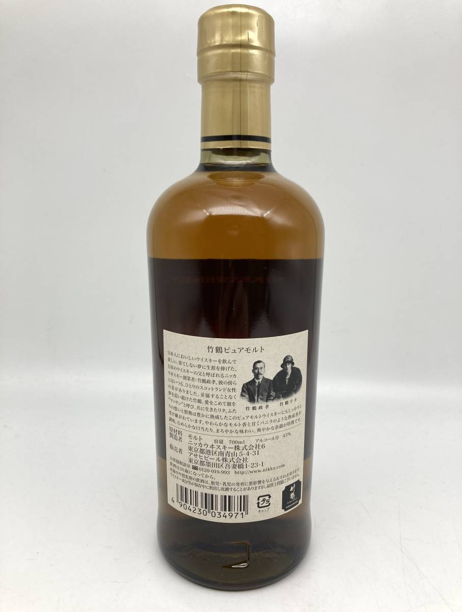 未開封】ニッカ竹鶴ピュアモルト2本セット ウイスキー旧黒ラベル700ml