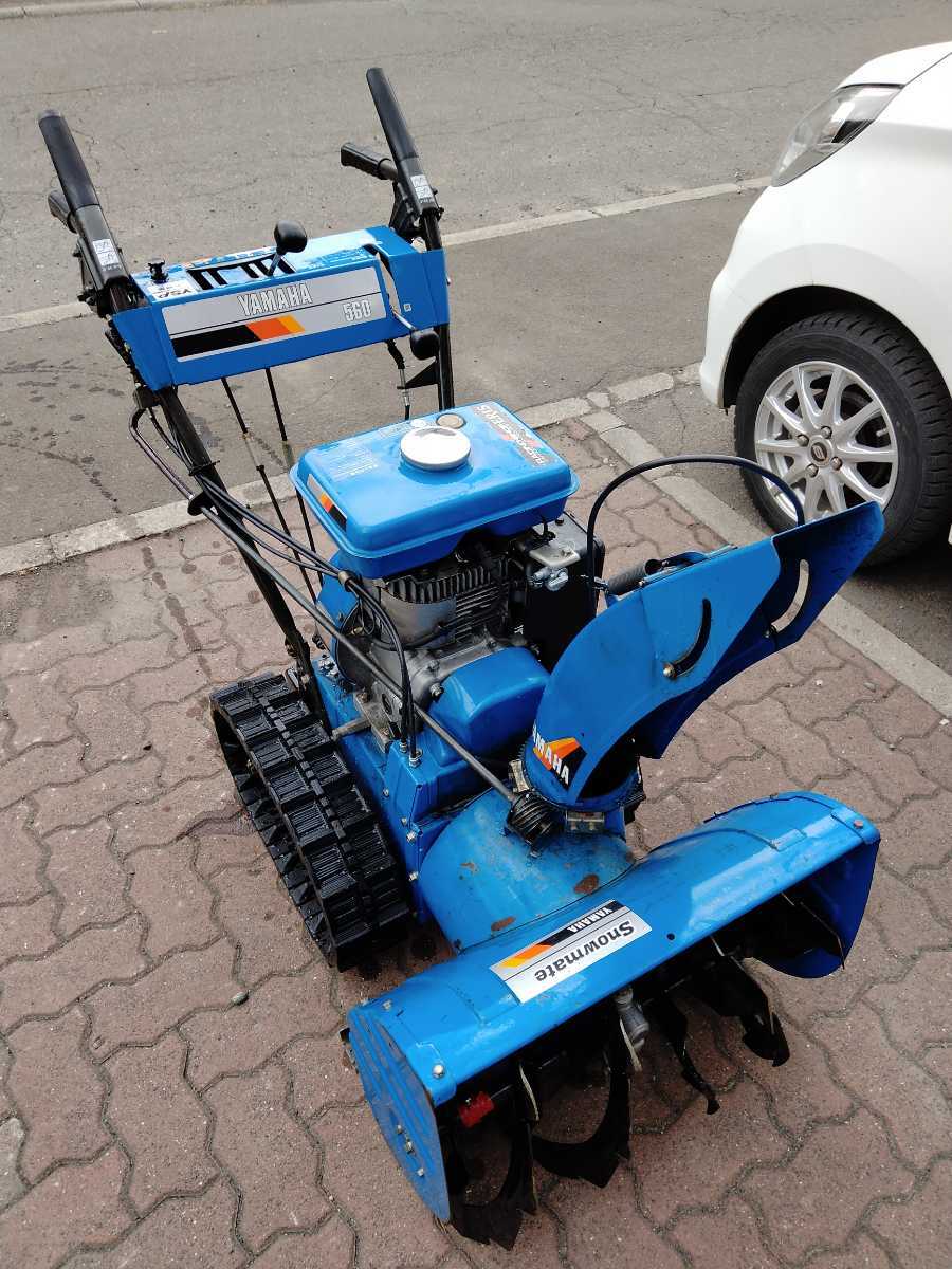 札幌発☆最落なし!【始動OK!】除雪機 ヤマハ YSM560 5馬力 売切!